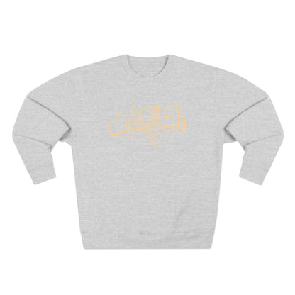 Palestine Gold Calligraphy Unisex Premium Crewneck Sweatshirt